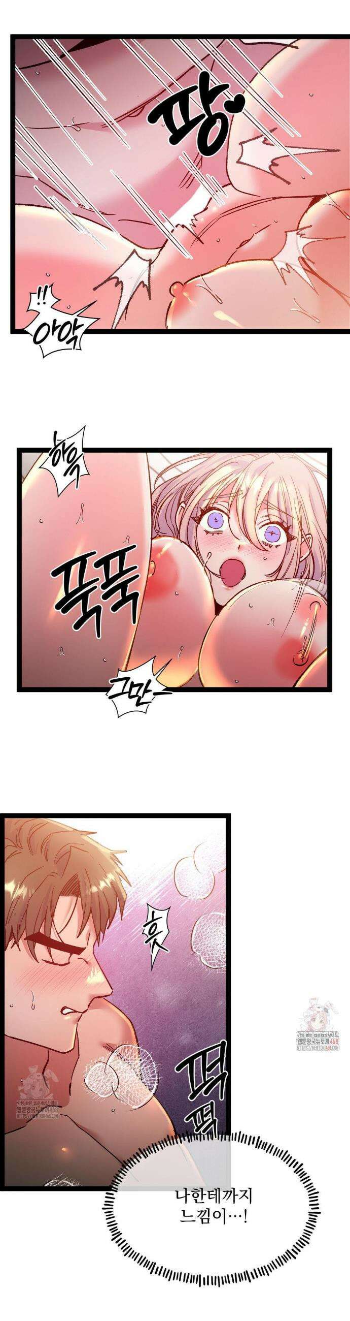 신입생 율무의 동아리 생활 33화 14