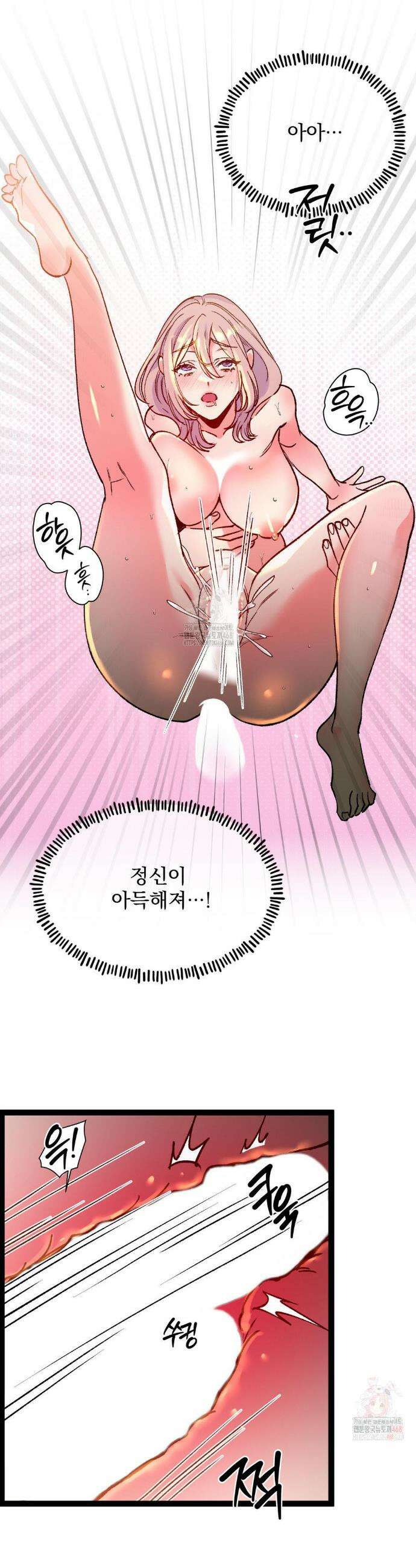 신입생 율무의 동아리 생활 33화 16