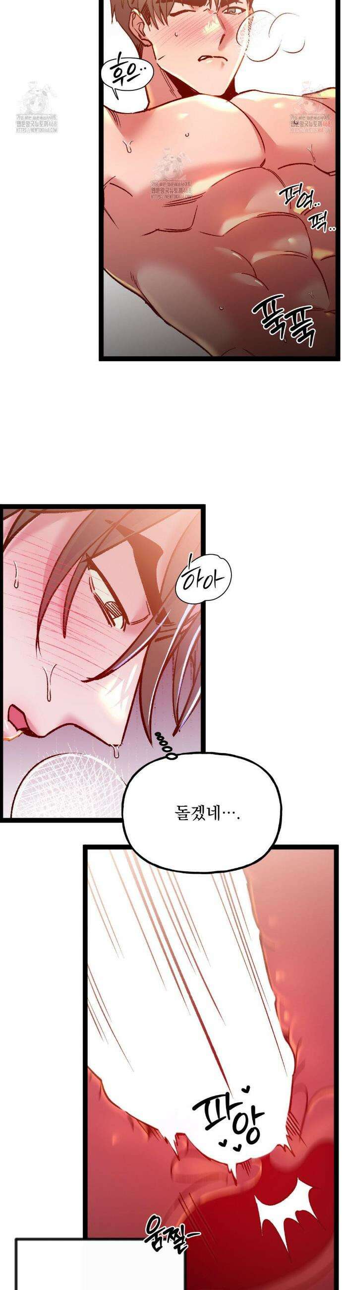 신입생 율무의 동아리 생활 33화 20