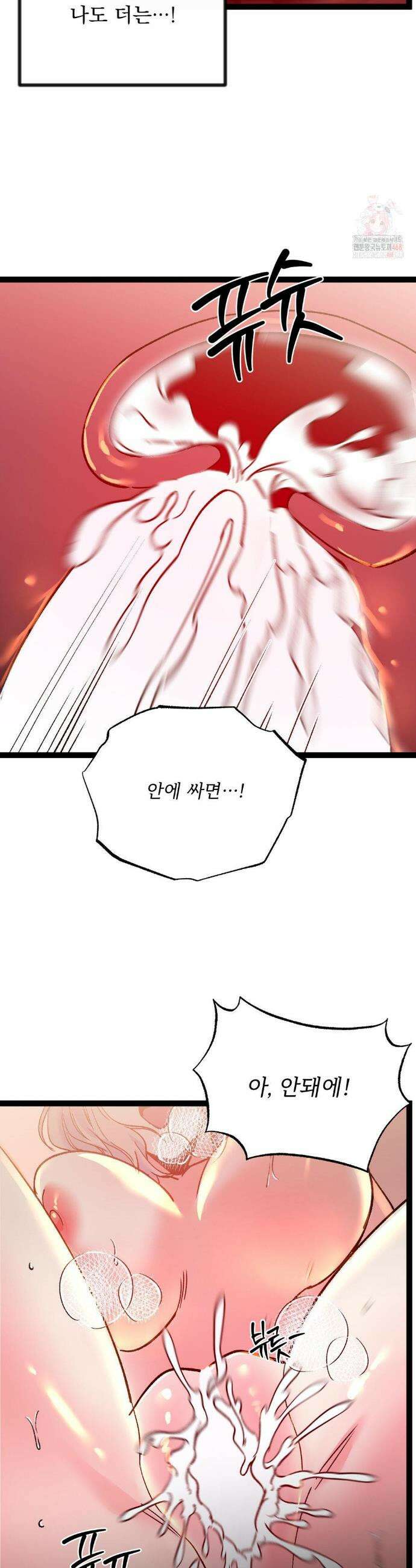 신입생 율무의 동아리 생활 33화 21