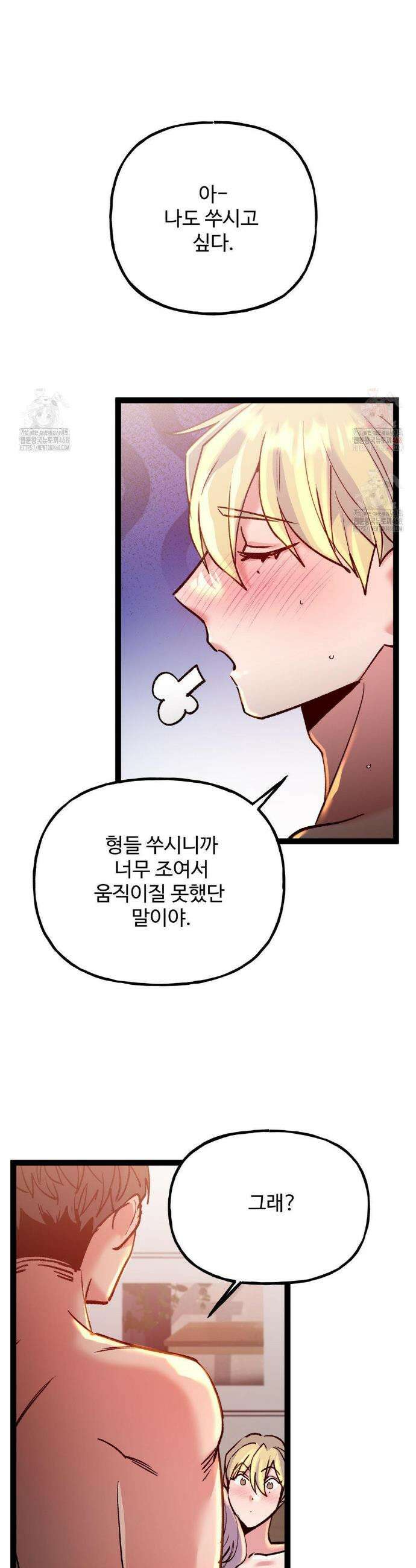 신입생 율무의 동아리 생활 33화 23