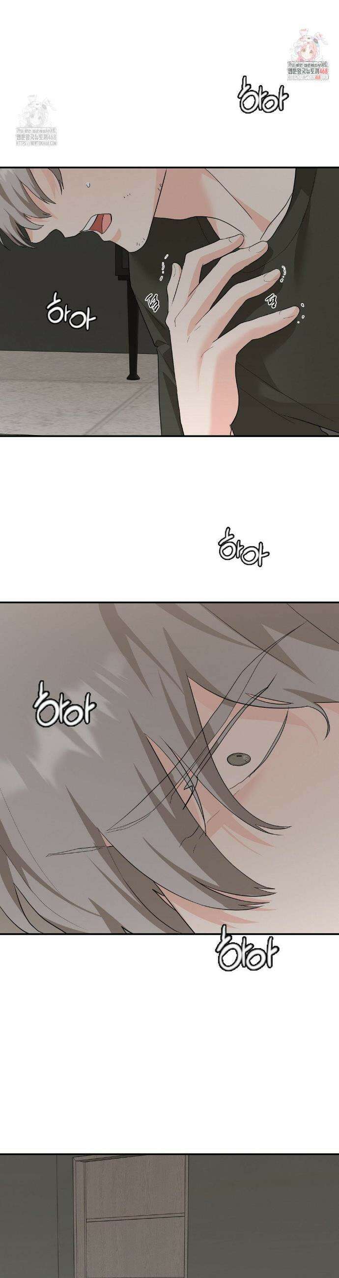 아웃사이드 더 도어 29화 2
