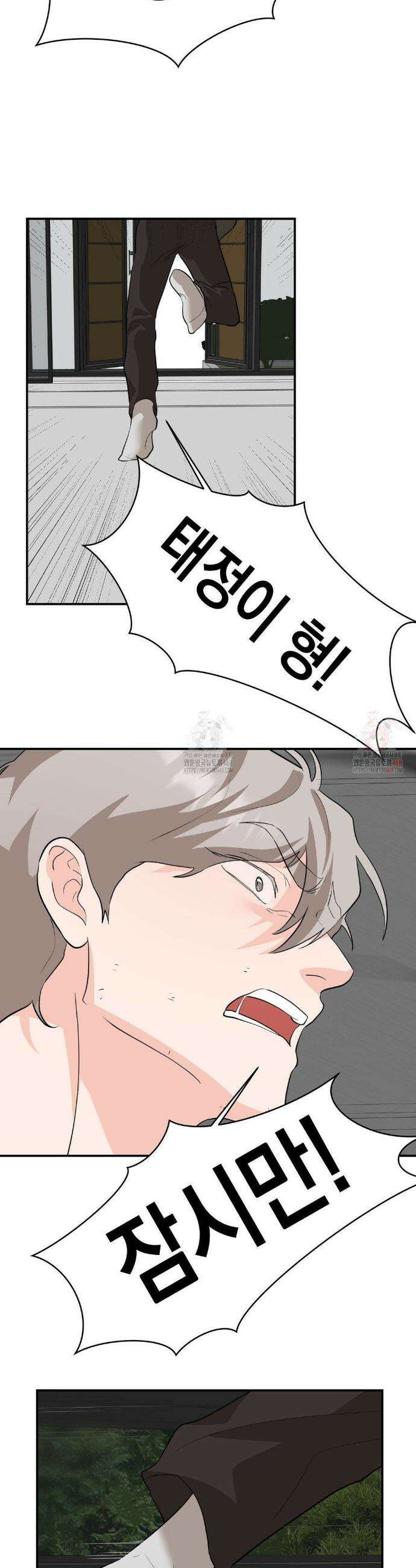 아웃사이드 더 도어 29화 9