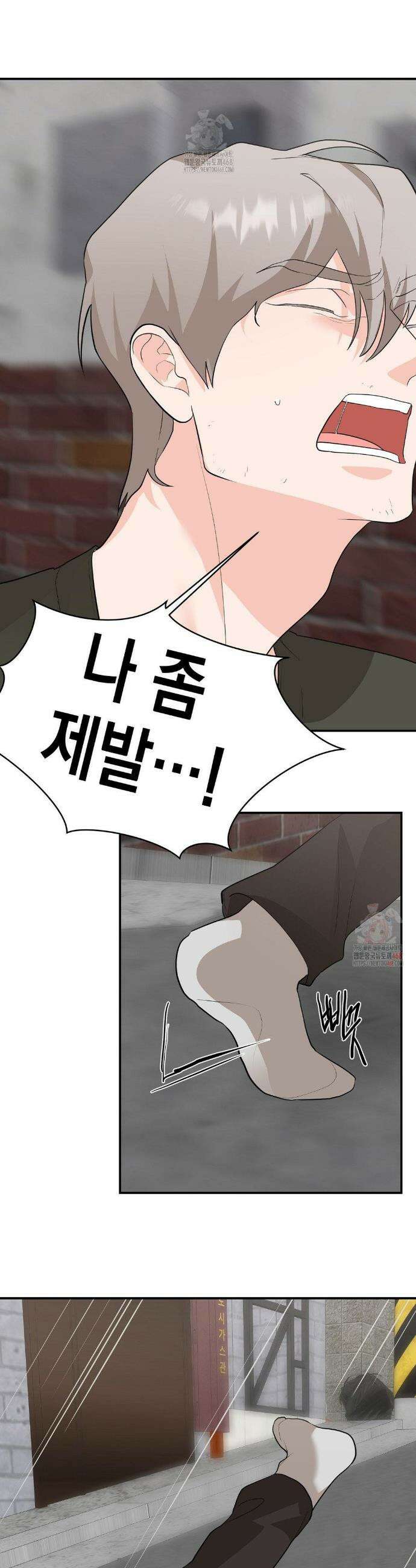 아웃사이드 더 도어 29화 11