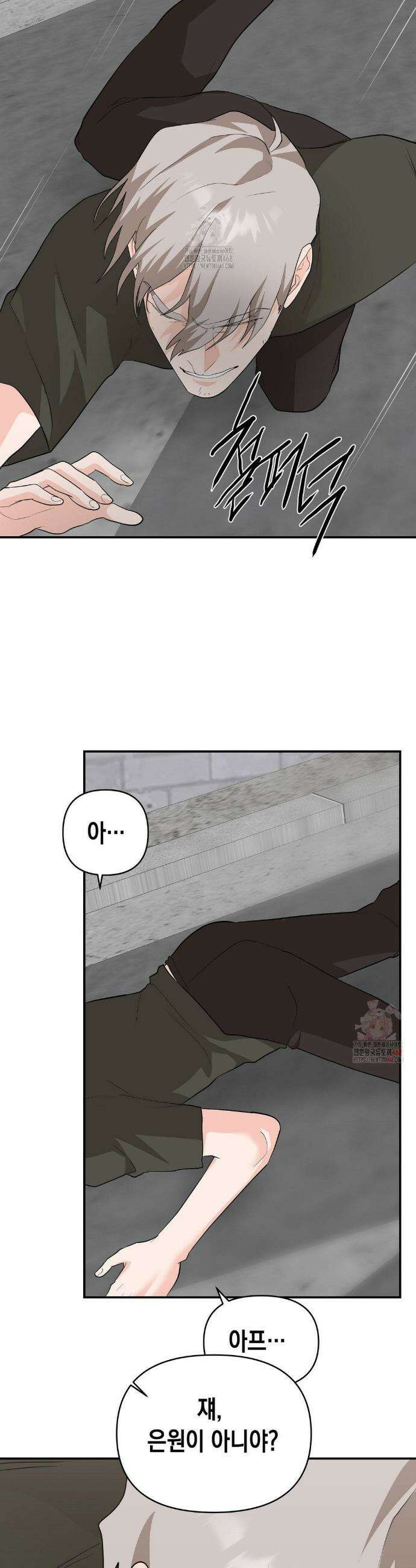 아웃사이드 더 도어 29화 12