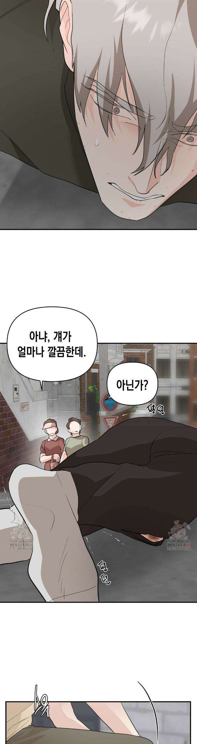 아웃사이드 더 도어 29화 13