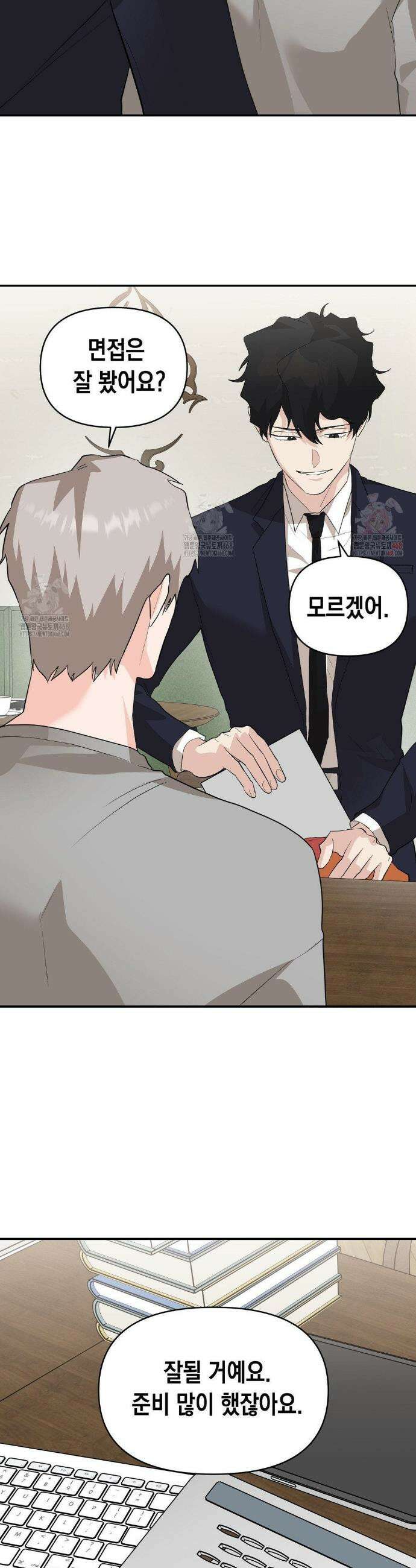 아웃사이드 더 도어 29화 24