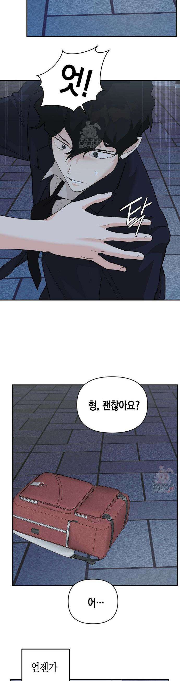아웃사이드 더 도어 29화 30