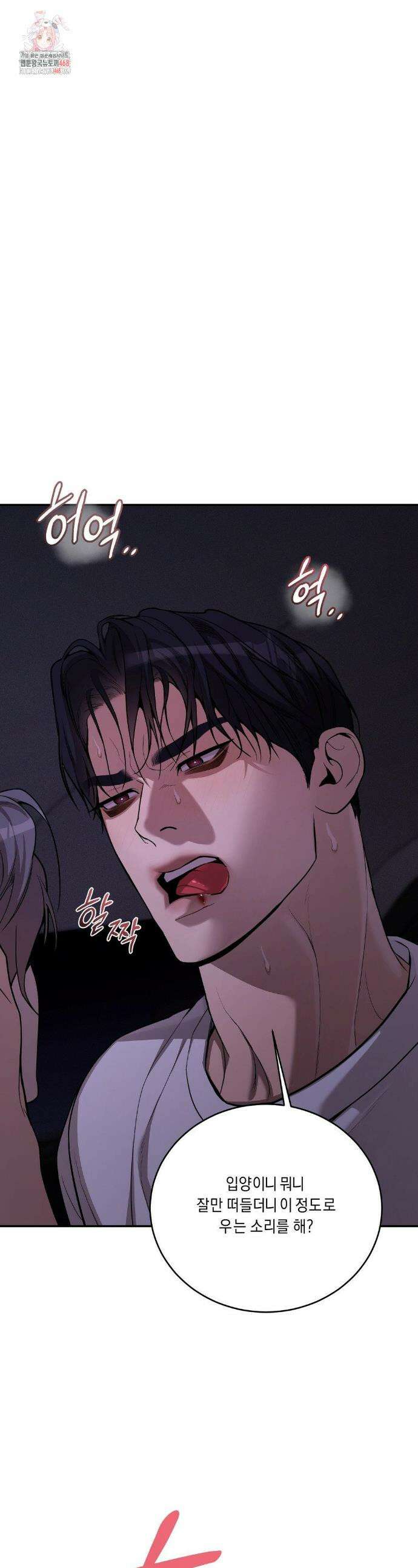 조개소년 : 발화 8화 1