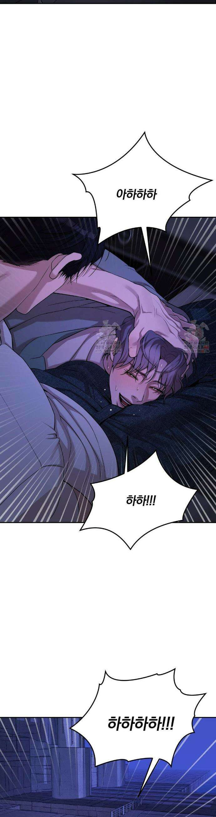 조개소년 : 발화 8화 8