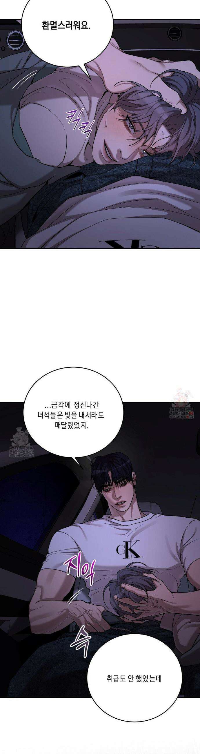 조개소년 : 발화 8화 10