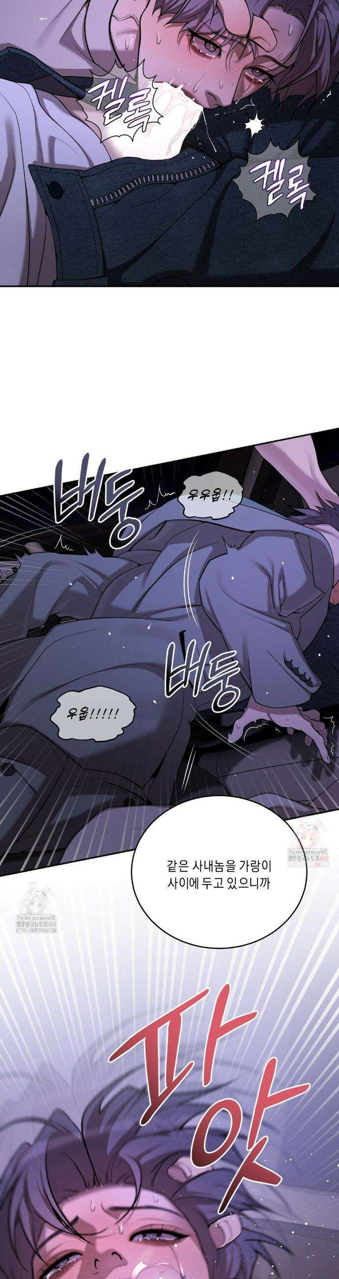 조개소년 : 발화 8화 12