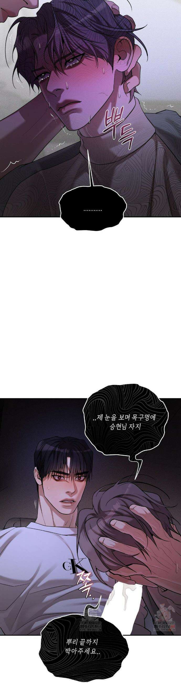 조개소년 : 발화 8화 16