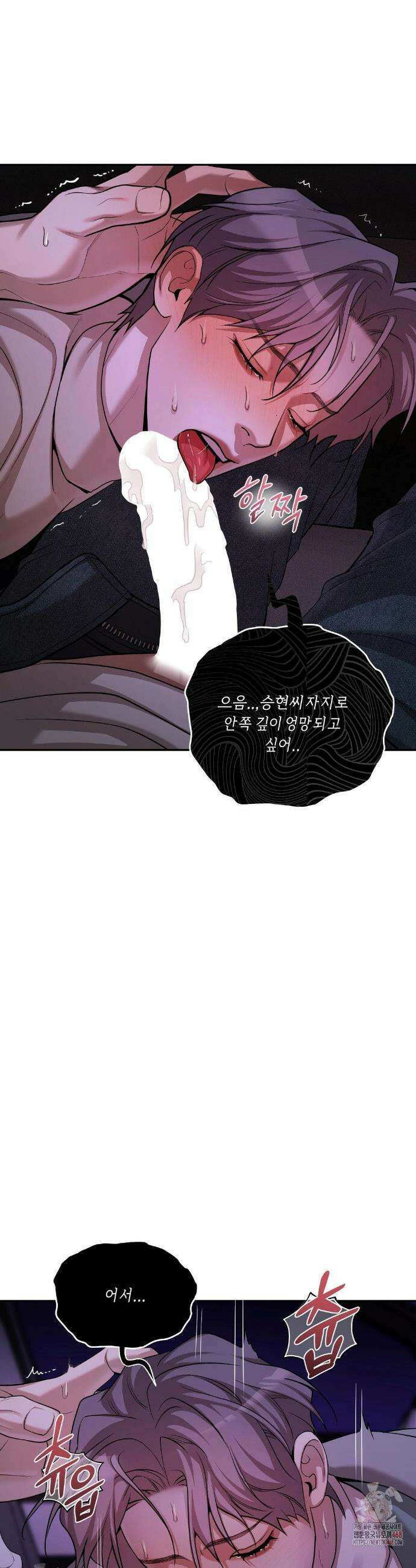 조개소년 : 발화 8화 17