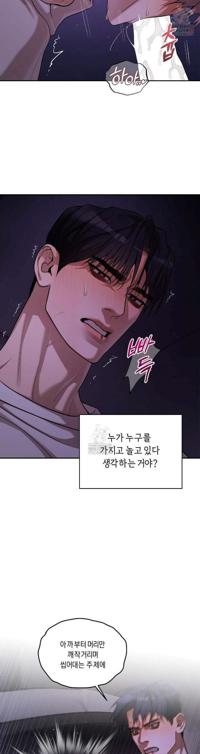 조개소년 : 발화 8화 19