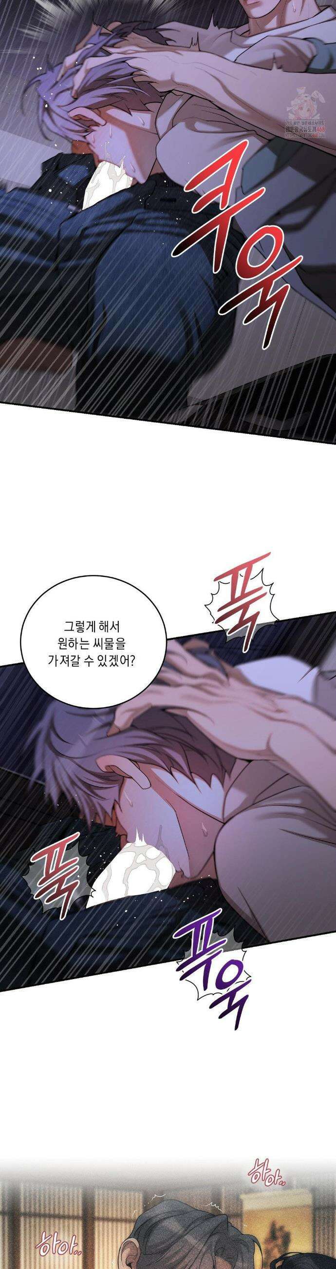 조개소년 : 발화 8화 20