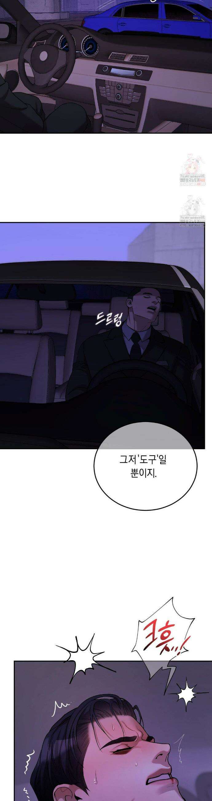 조개소년 : 발화 8화 22