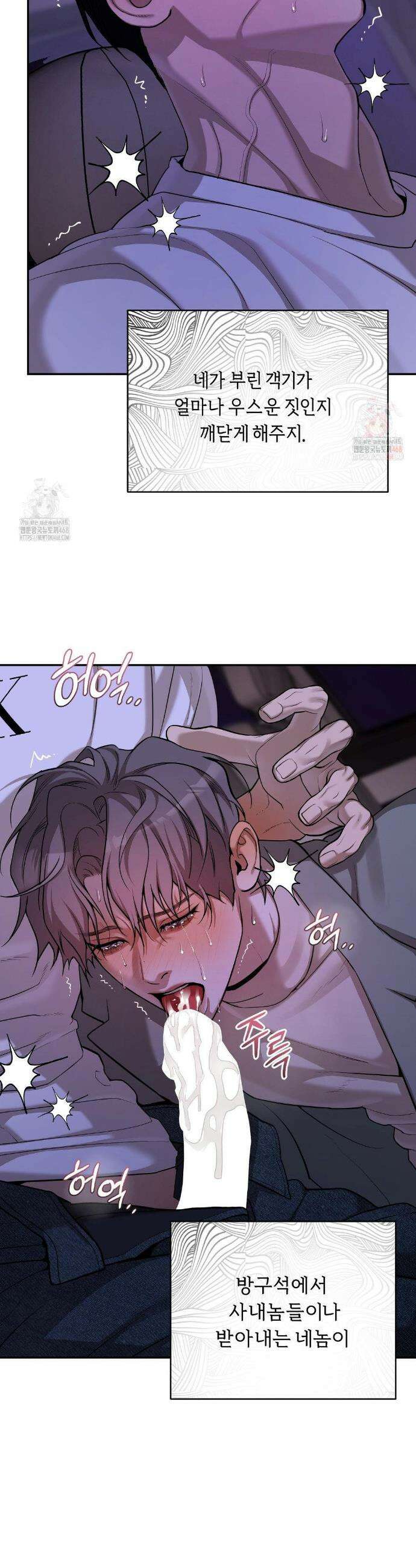 조개소년 : 발화 8화 23