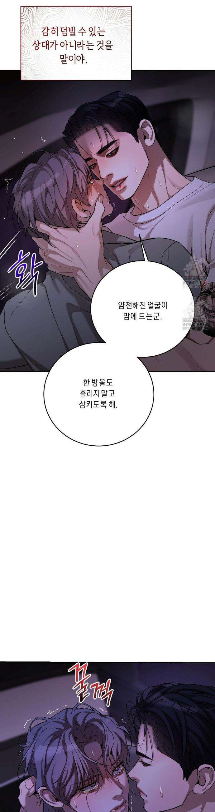조개소년 : 발화 8화 24