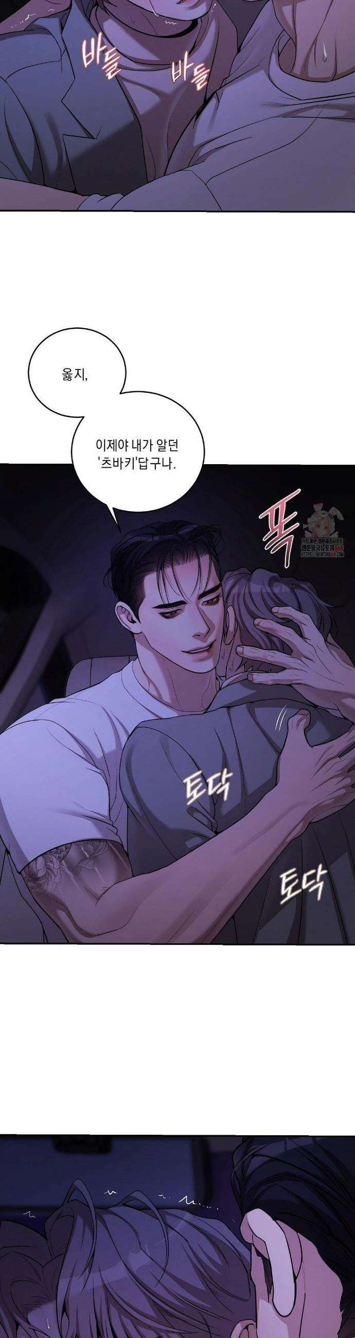 조개소년 : 발화 8화 25