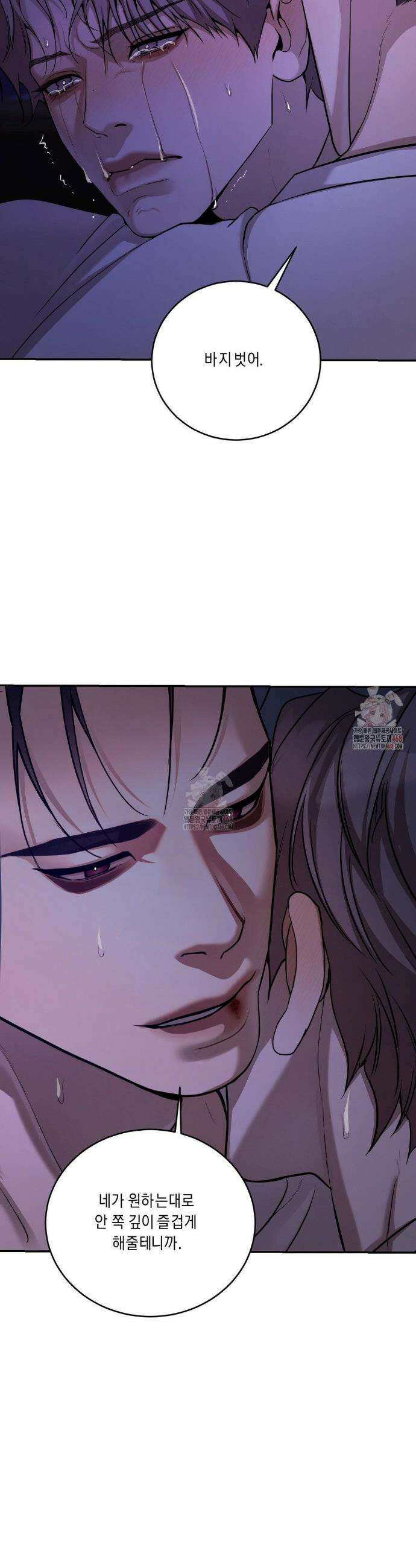 조개소년 : 발화 8화 26