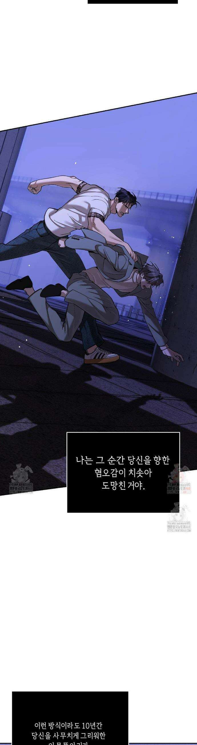 조개소년 : 발화 8화 29