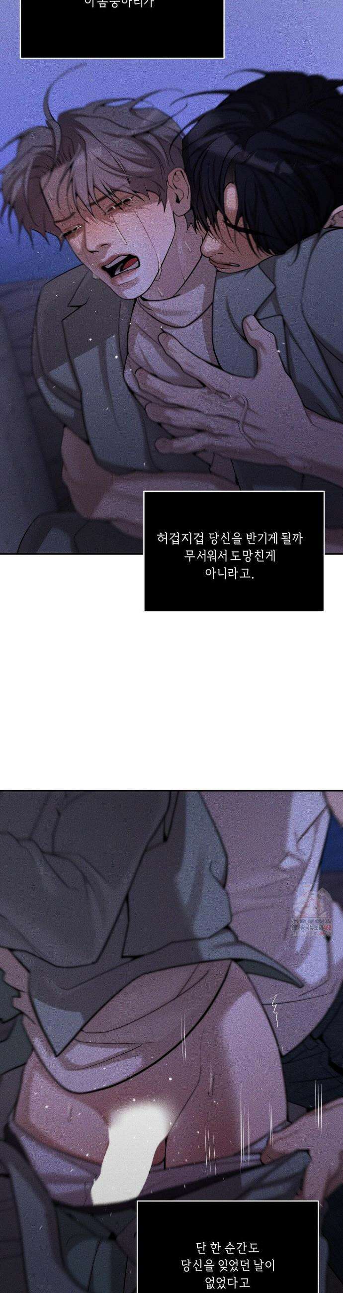 조개소년 : 발화 8화 30