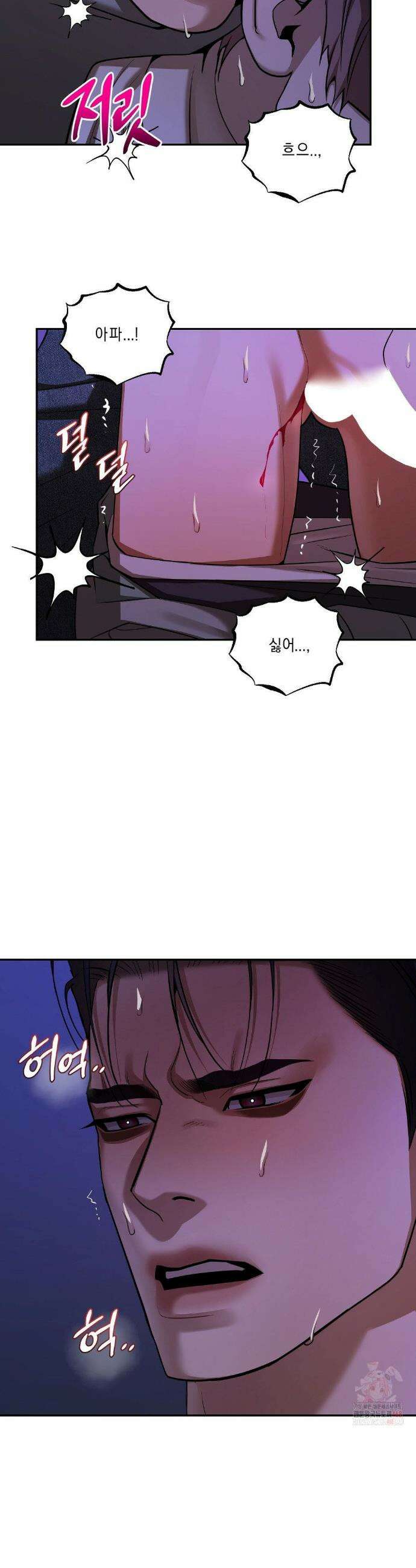 조개소년 : 발화 8화 33