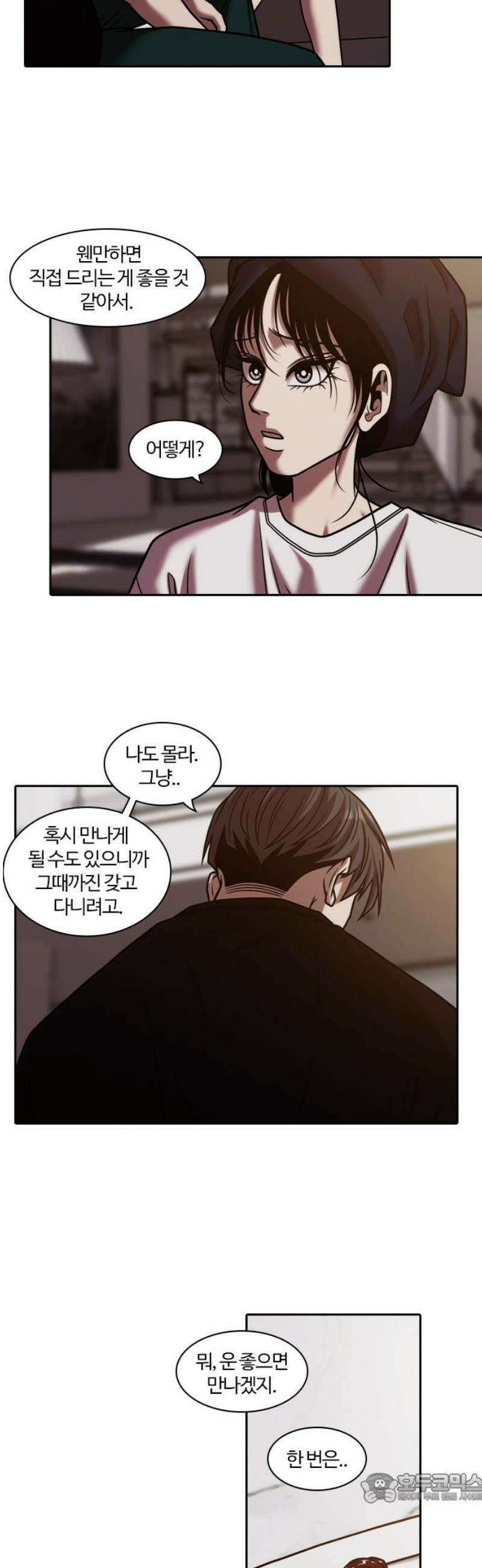 내일 377화 에필로그 (3) 4