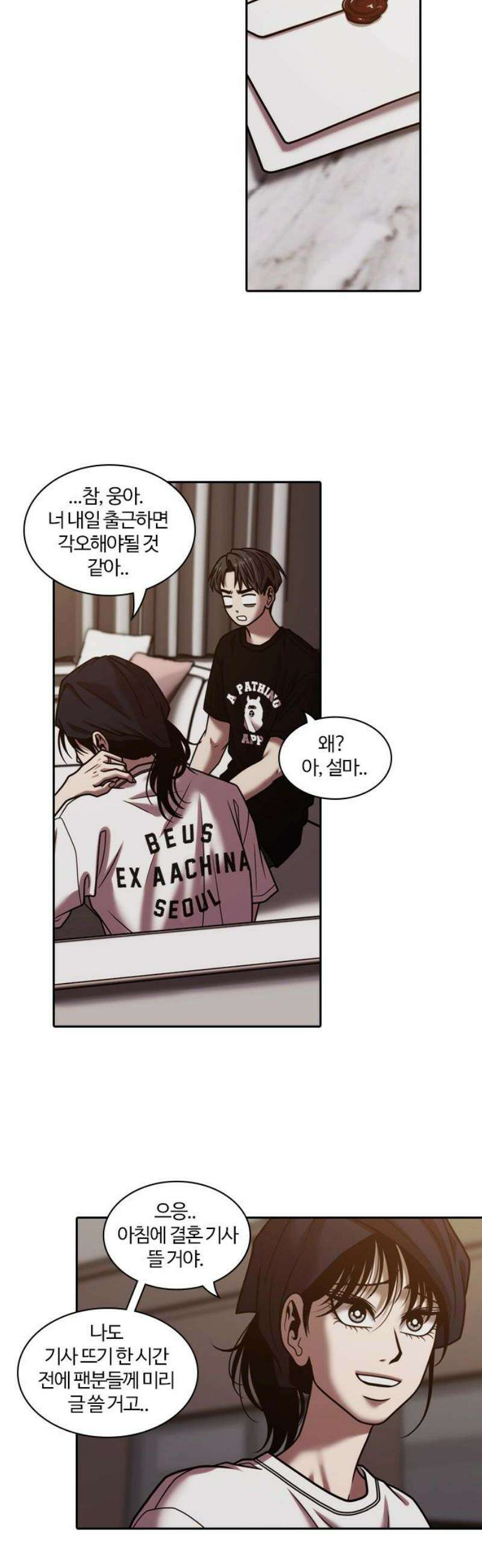 내일 377화 에필로그 (3) 5