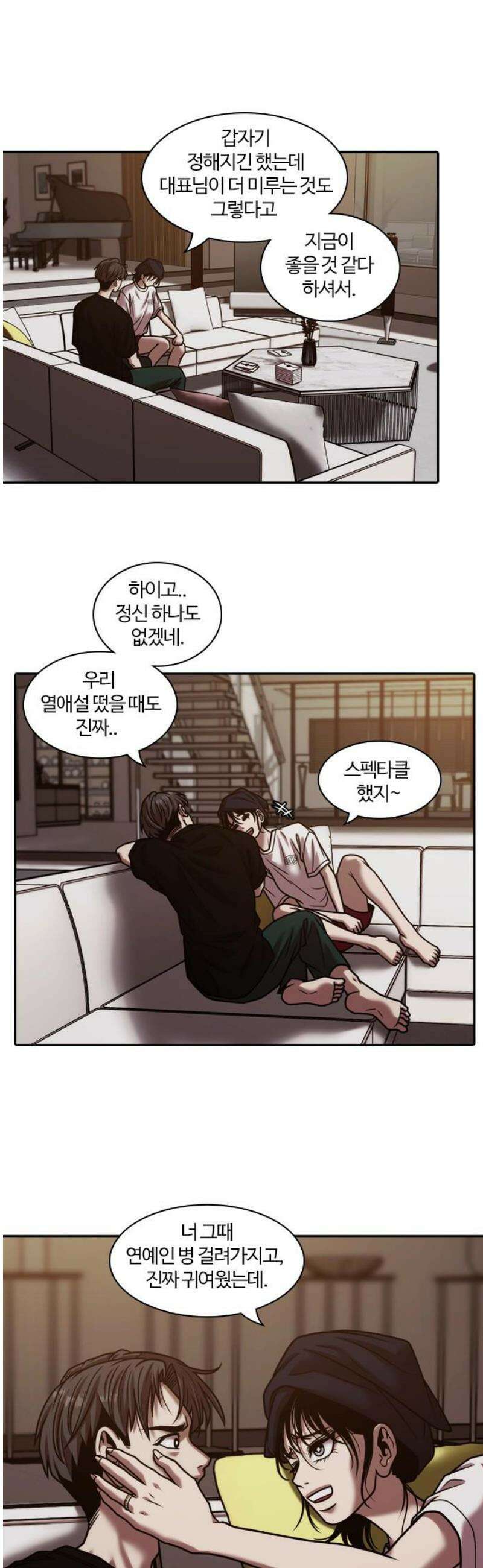 내일 377화 에필로그 (3) 6