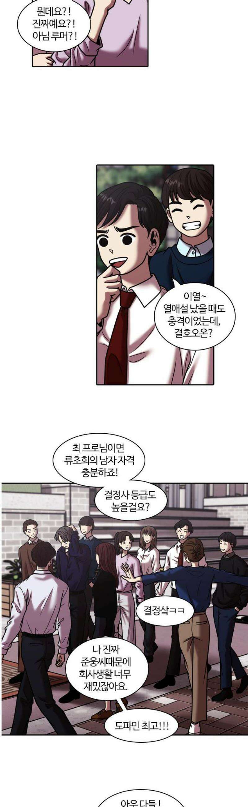 내일 377화 에필로그 (3) 8
