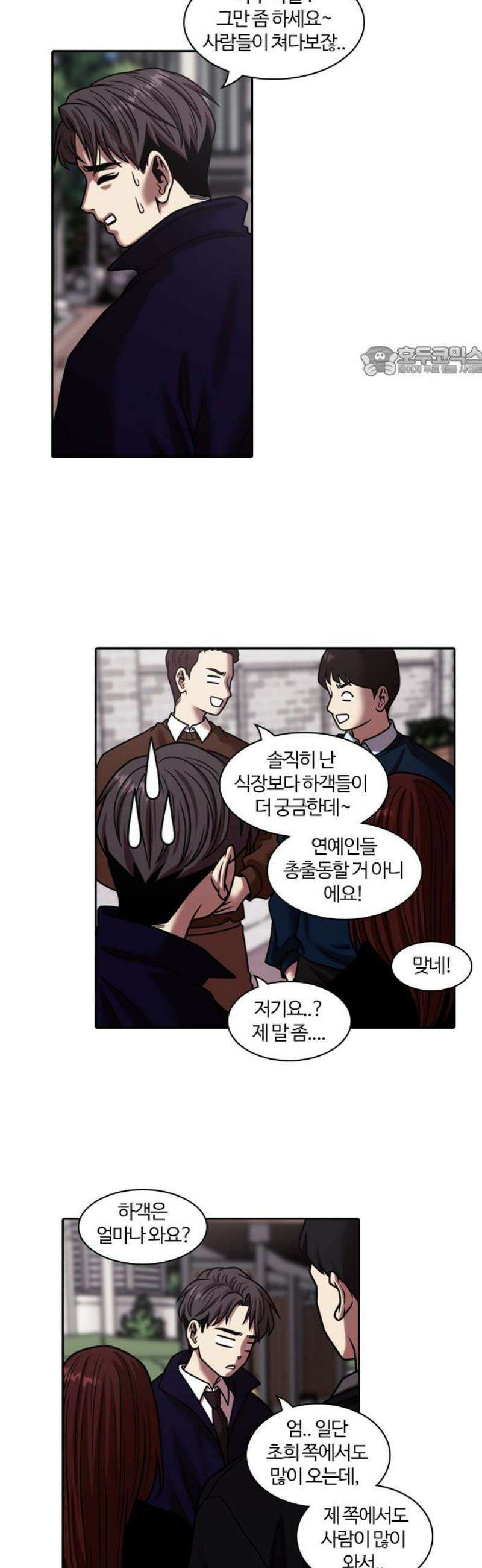 내일 377화 에필로그 (3) 9