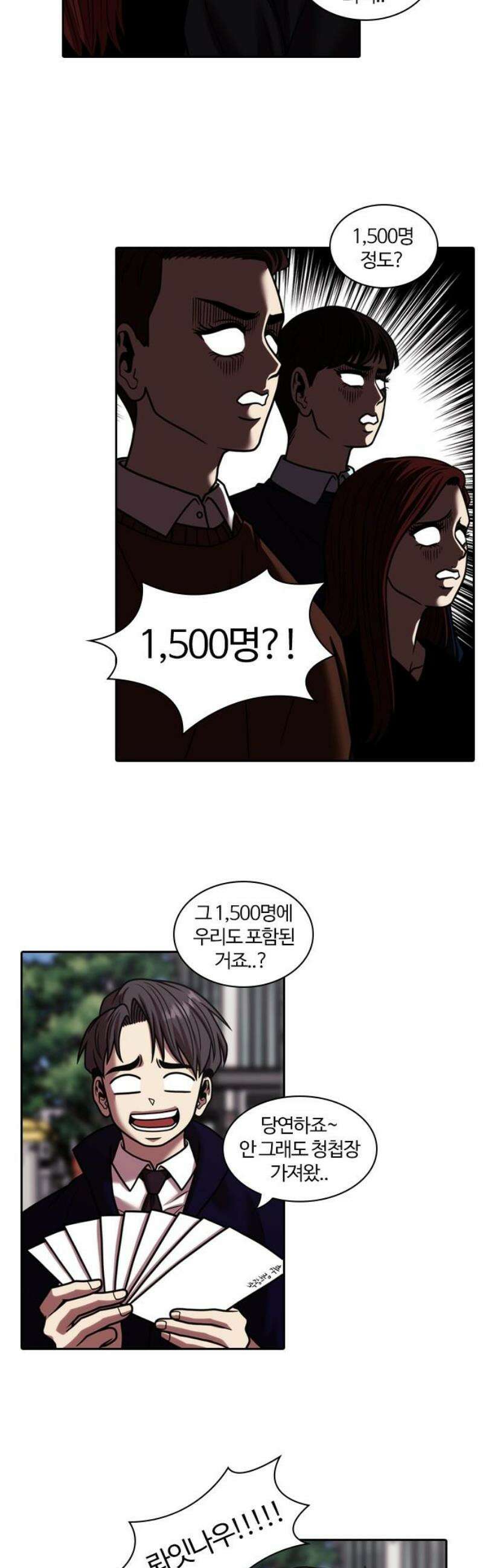 내일 377화 에필로그 (3) 10