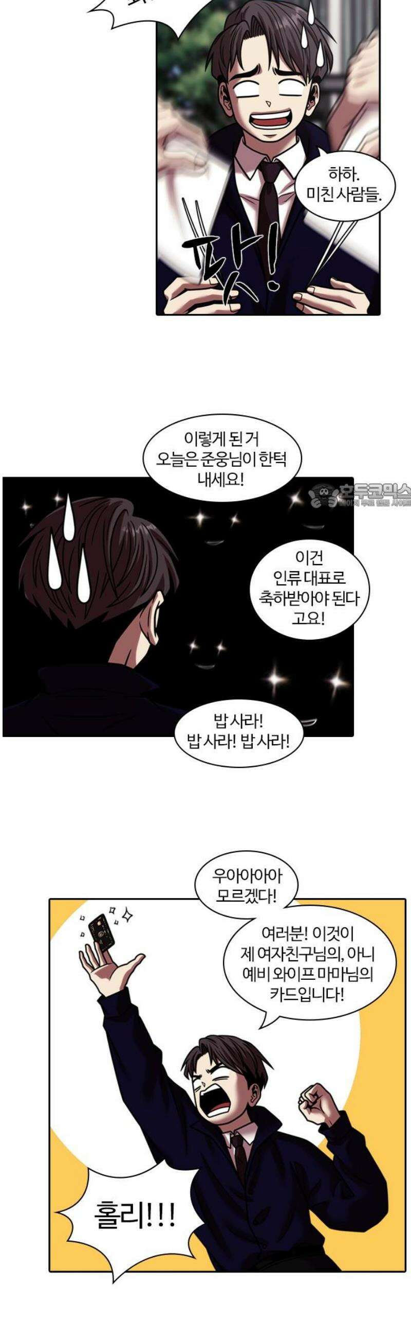 내일 377화 에필로그 (3) 11