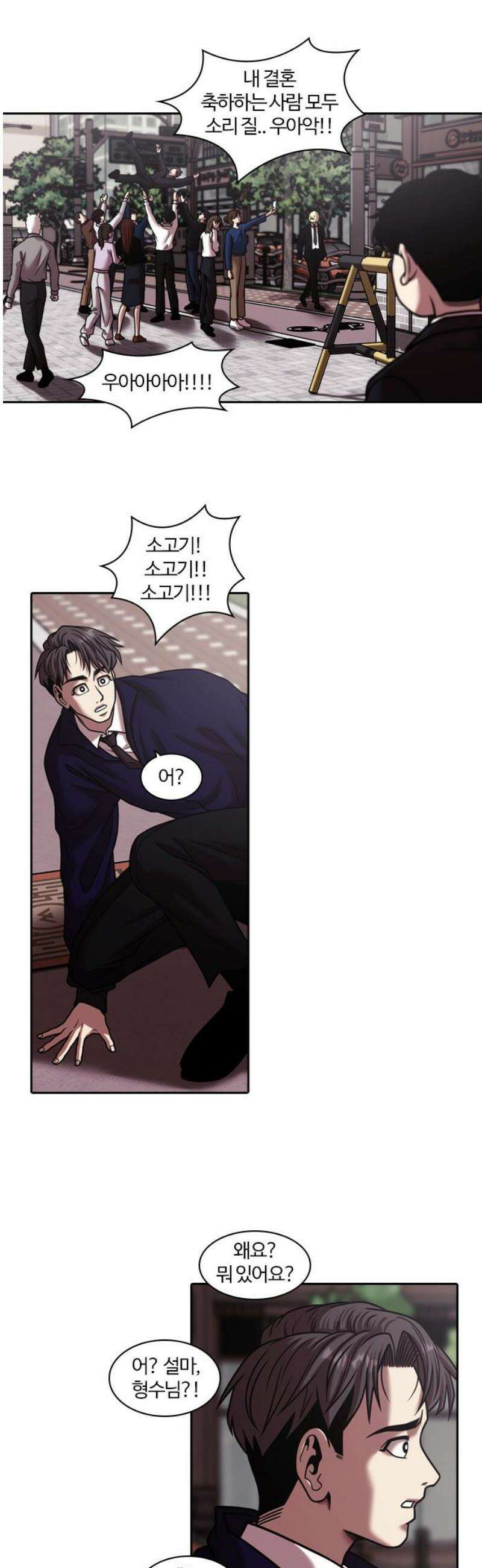 내일 377화 에필로그 (3) 12