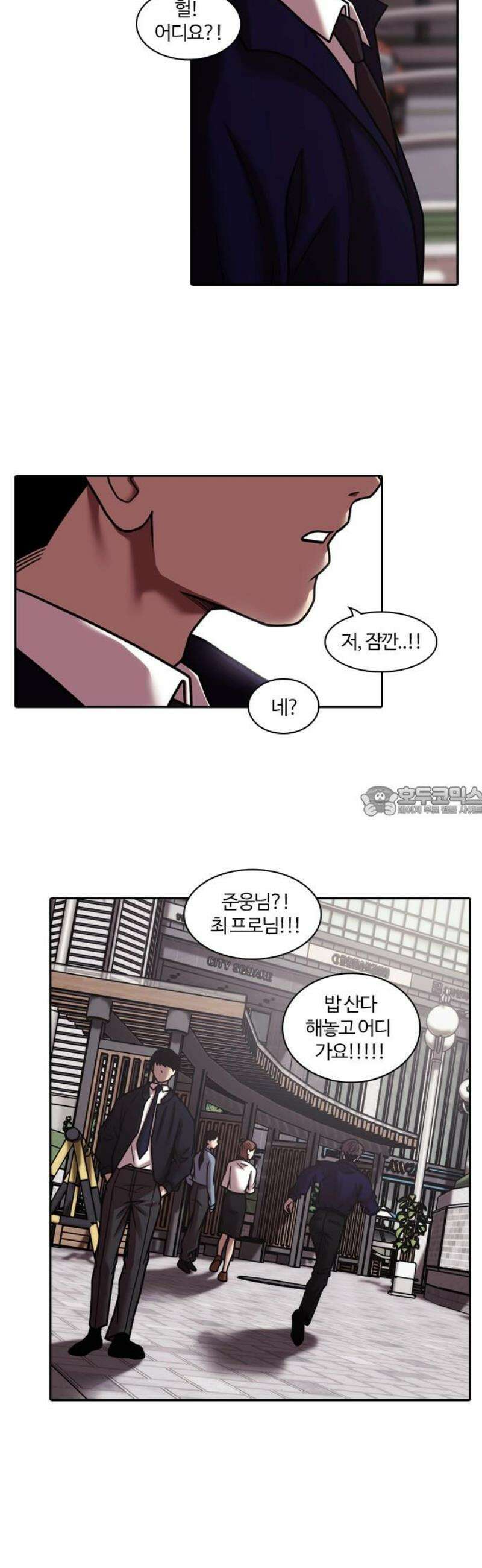 내일 377화 에필로그 (3) 13