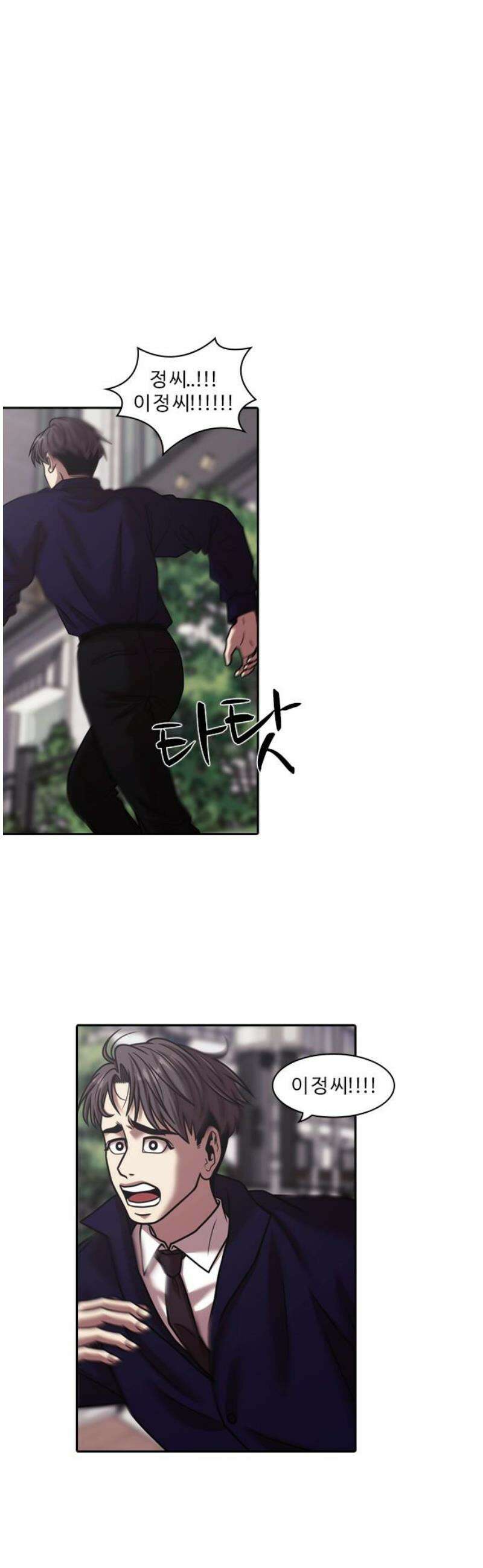 내일 377화 에필로그 (3) 14