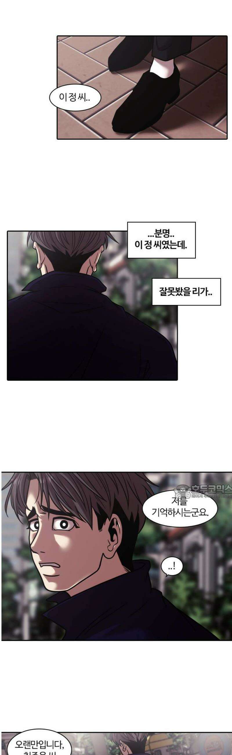 내일 377화 에필로그 (3) 15