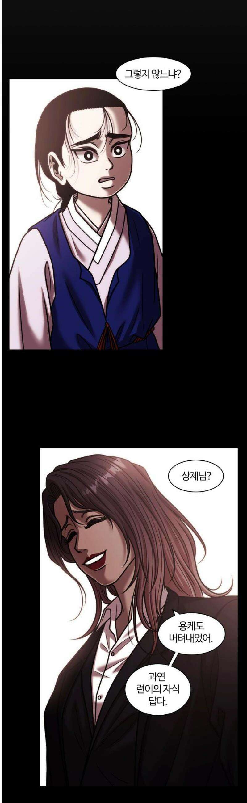내일 377화 에필로그 (3) 18