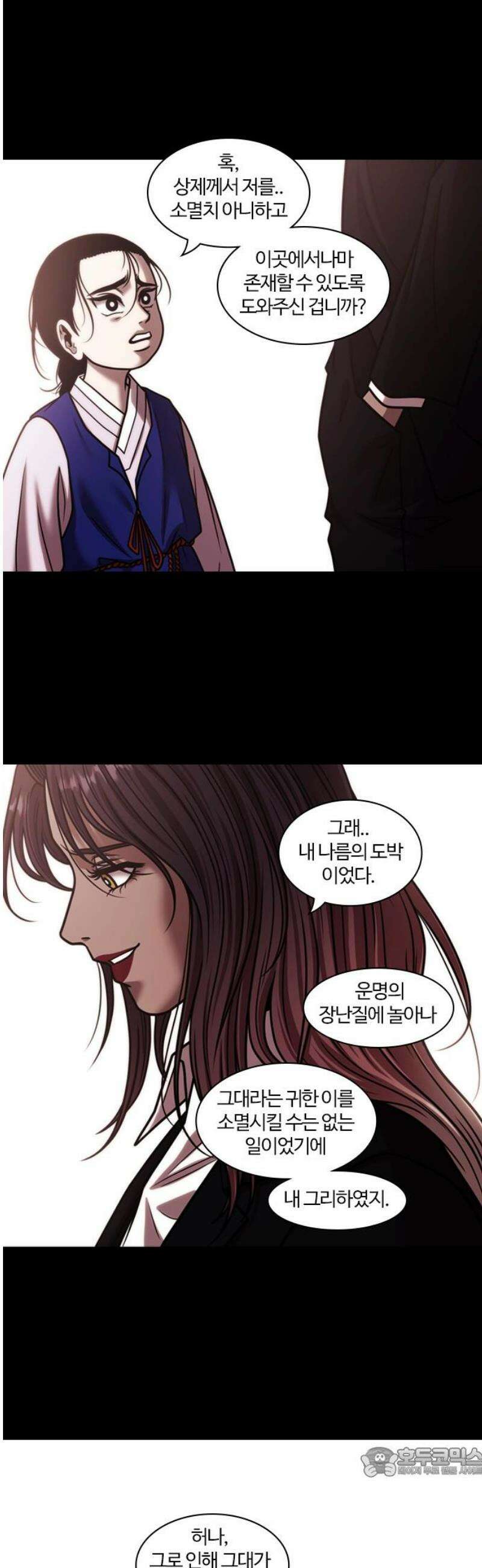 내일 377화 에필로그 (3) 19