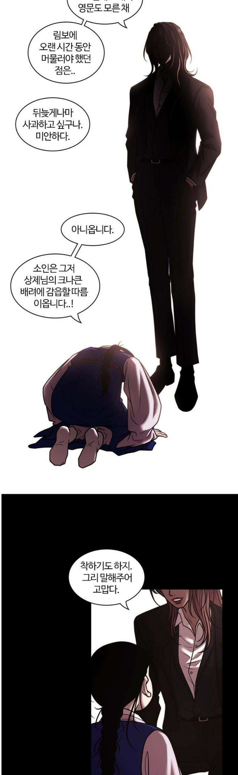 내일 377화 에필로그 (3) 20
