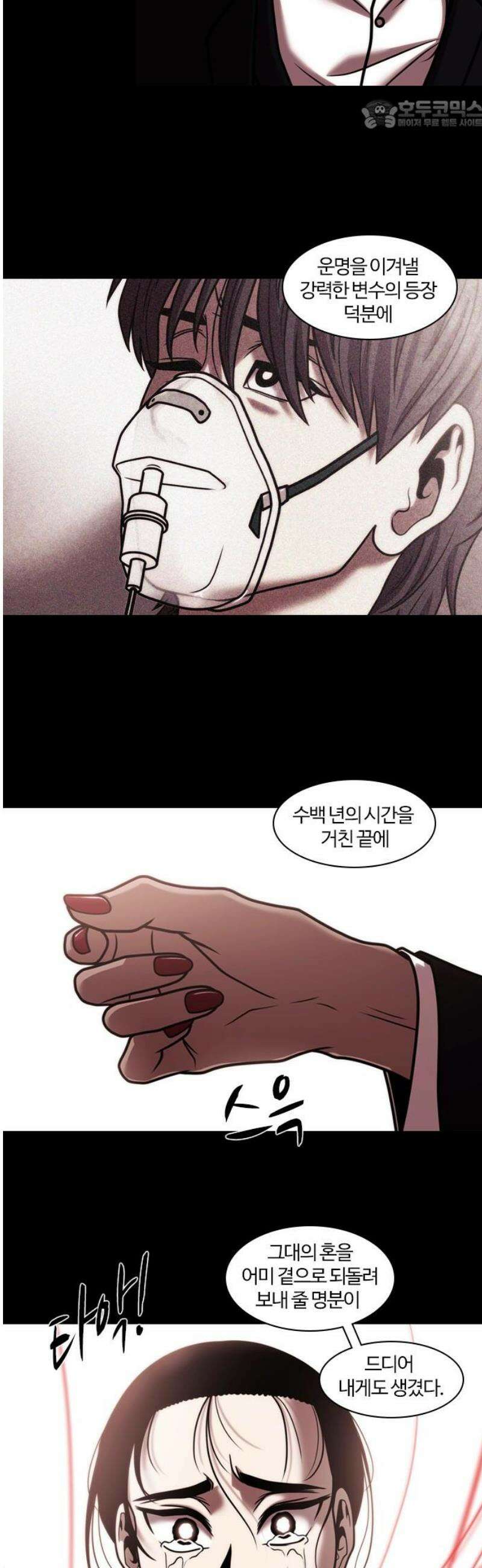 내일 377화 에필로그 (3) 22
