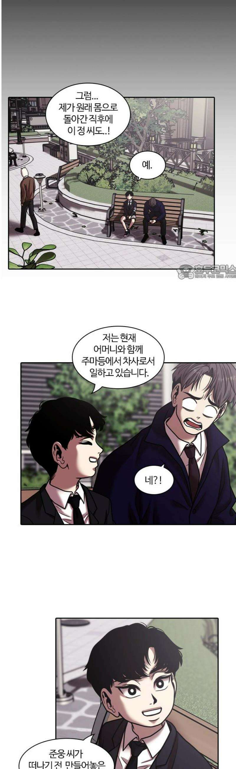 내일 377화 에필로그 (3) 26