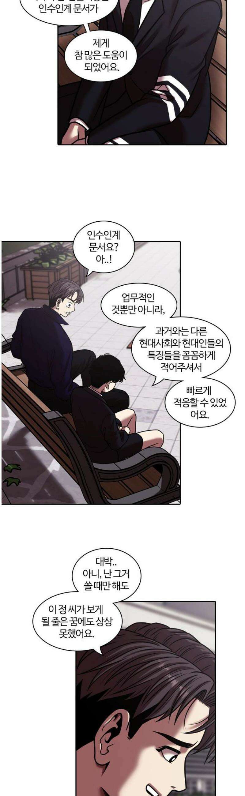 내일 377화 에필로그 (3) 27