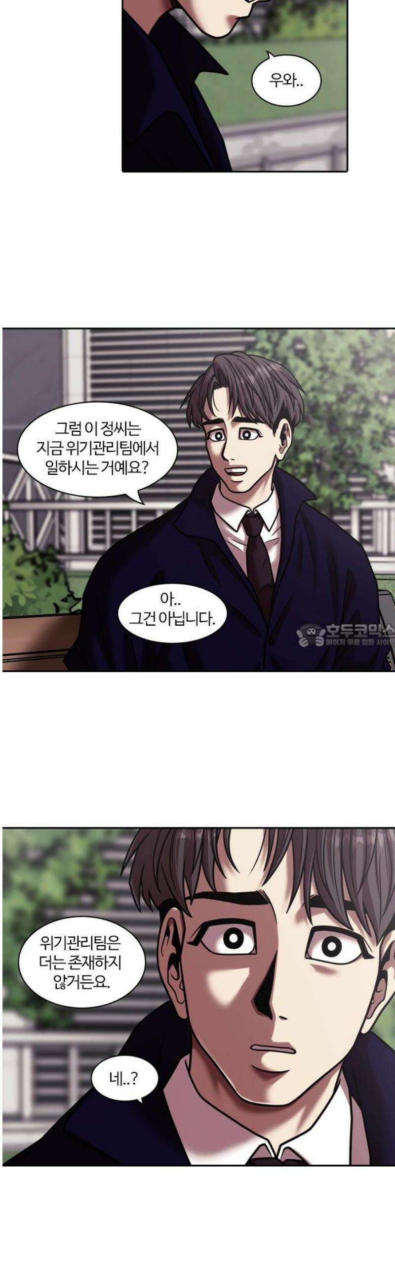 내일 377화 에필로그 (3) 28