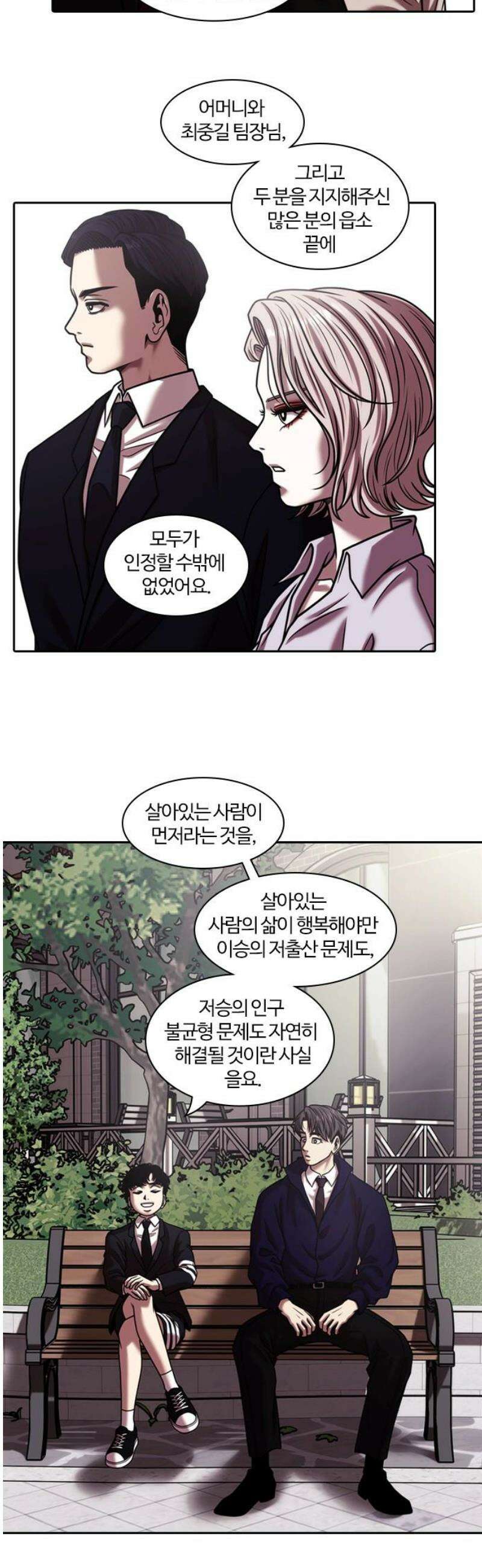 내일 377화 에필로그 (3) 31