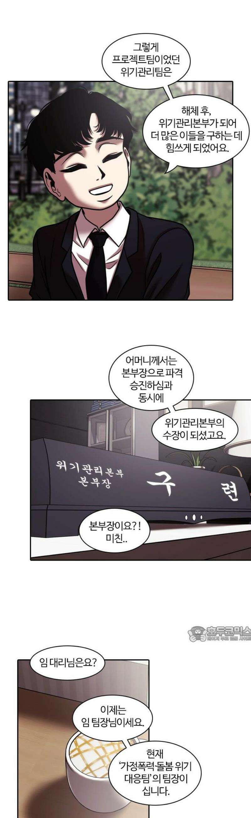 내일 377화 에필로그 (3) 32