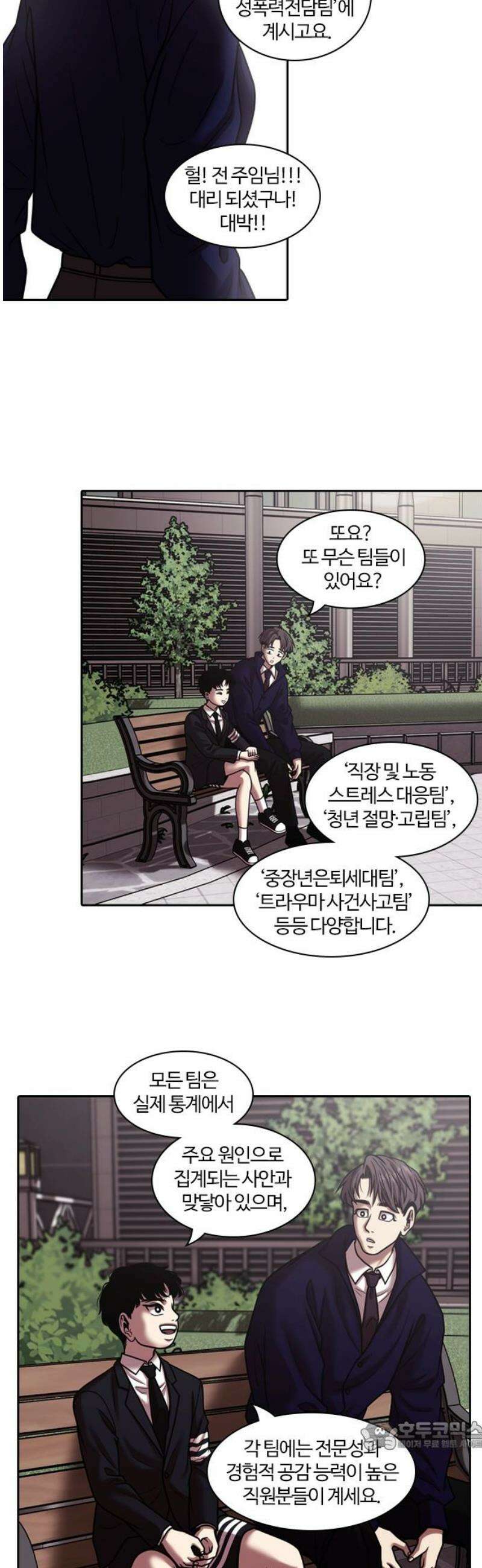 내일 377화 에필로그 (3) 34