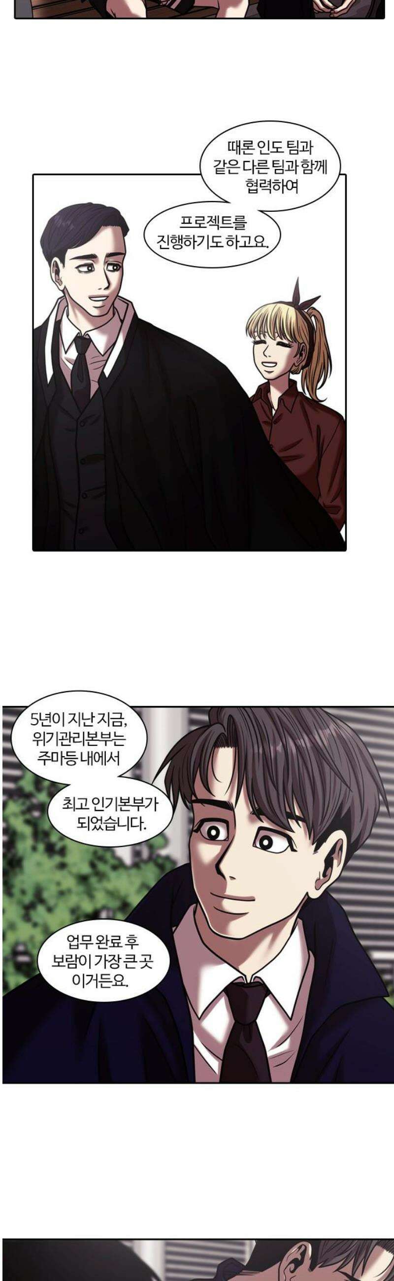 내일 377화 에필로그 (3) 35